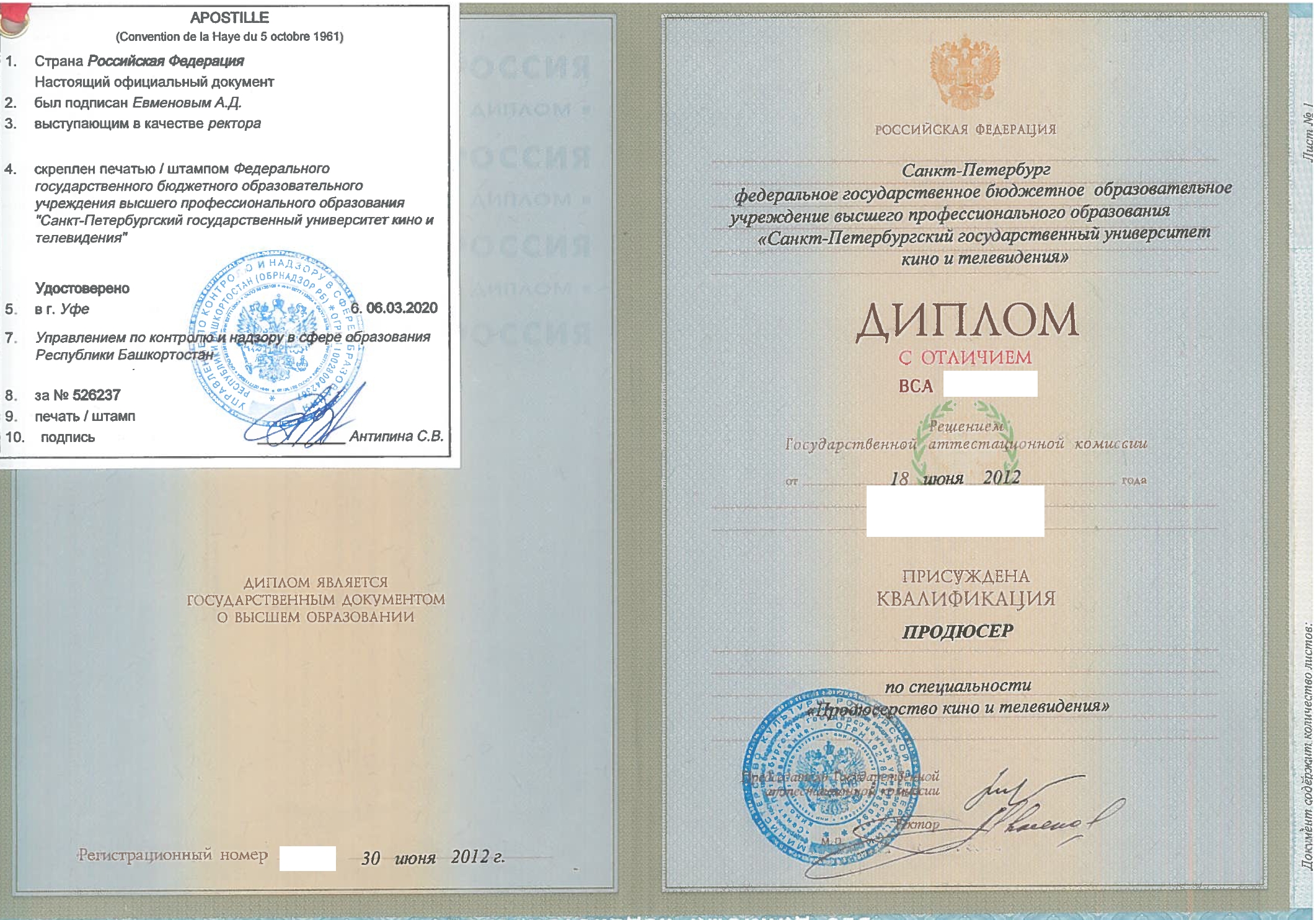 Апостиль Министерства образования Апостиль Министерства образования