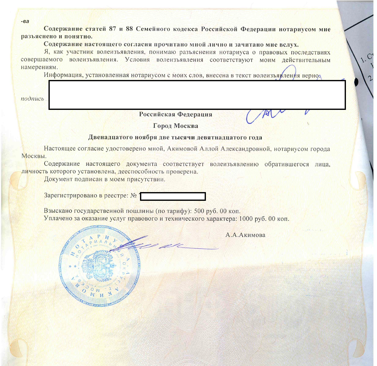 Апостиль в Управлении юстиции может быть проставлен как на оригиналы, так и на нотариальные копии вышеуказанных документов Апостиль в Управлении юстиции может быть проставлен как на оригиналы, так и на нотариальные копии вышеуказанных документов